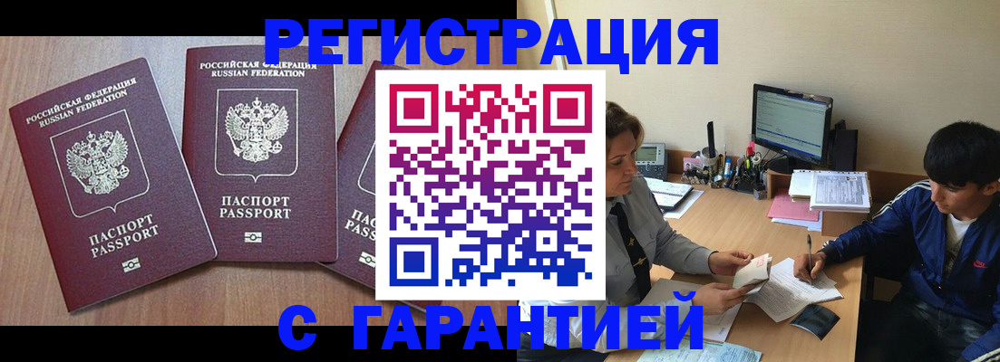 временная регистрация гарантия в Кеми