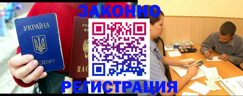 прописка для военкомата в Кеми