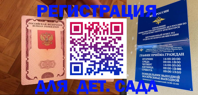 временная регистрация поиск в Кеми