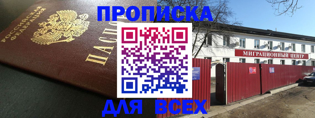 временная регистрация 2025 в Кеми