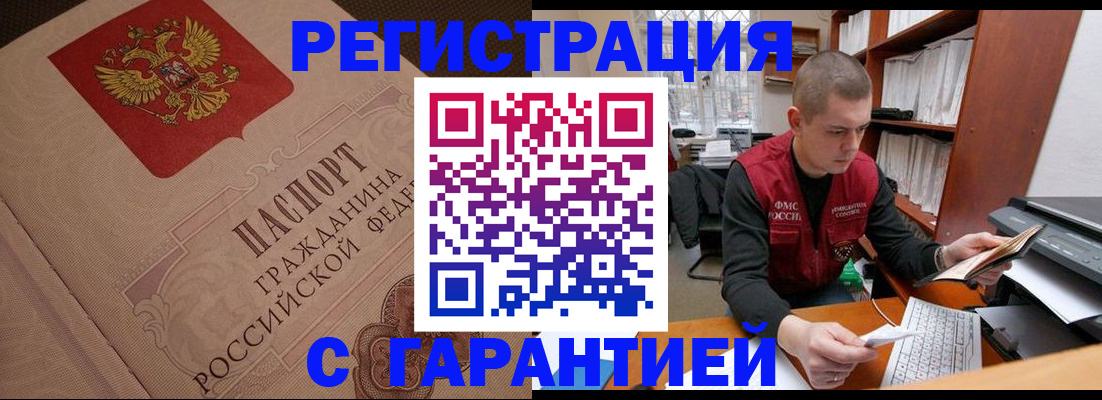 прописка штамп в Кеми