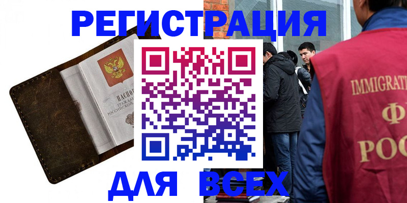 временная регистрация госуслуги в Кеми