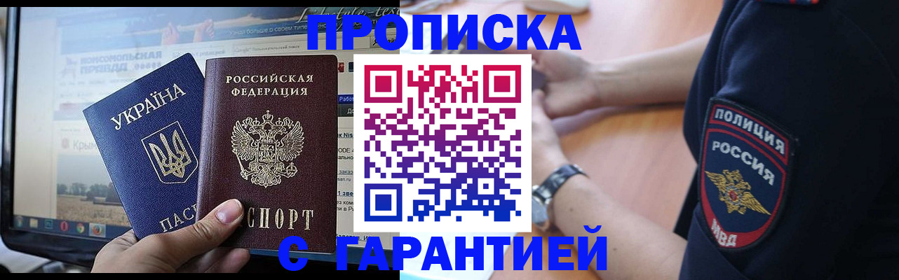 прописка для кредита в Кеми
